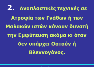 emfytevma.gr - Πριν